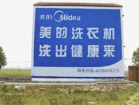 施甸墙体广告——城乡最后一公里传播的广告利器