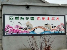 施甸墙绘的特点和形势