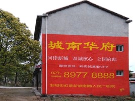 施甸百分之90的人都不了解的农村墙体广告