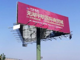 施甸户外高架广告牌的应用及优势
