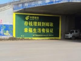 施甸墙体广告的整合营销的新方式