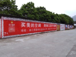 施甸墙体广告公司专业与不专业简析