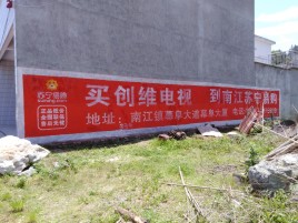 施甸墙体广告公司全面解决农村墙体广告痛点