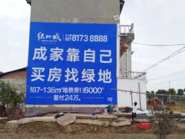 施甸墙体广告位置选择重要性