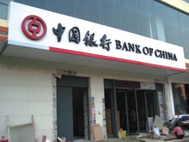 施甸门头店招设计地域性文化