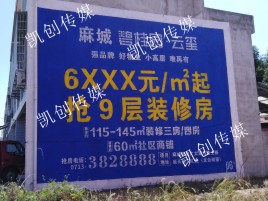 施甸墙体广告为什么是企业最优选择？