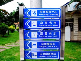施甸标识导向系统设计需要掌握的四大元素