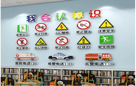 施甸安全标识在幼儿园实施的重要性