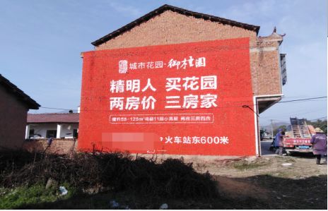 施甸如何让湖北墙体广告展现好的效果？
