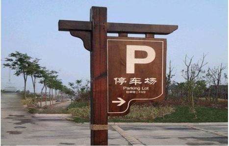 施甸制作标识牌需要注意什么？