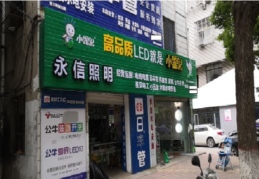 施甸喷绘布门头招牌制作过程