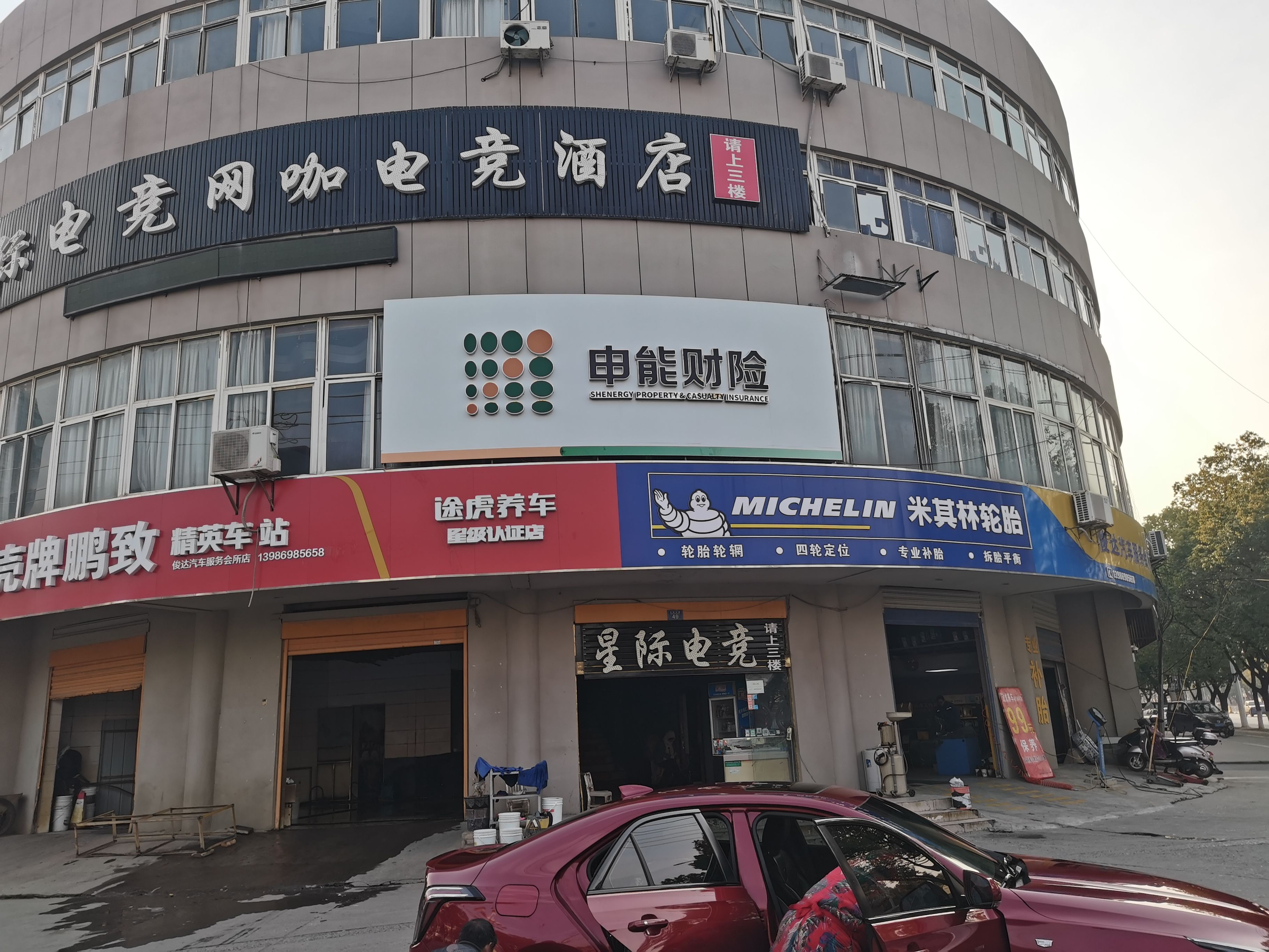 施甸申能财险门头