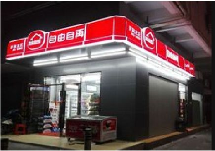 施甸便利店灯箱制作材质如何选择？