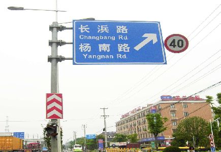 施甸标识牌质量保证措施