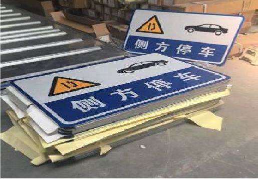 施甸反光标识牌的制作流程