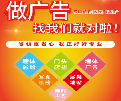 施甸户外广告安装知识。
