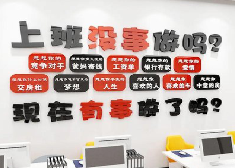 施甸如何利用亚克力制作公司文化墙？