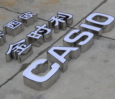 施甸为何不锈钢发光字备受欢迎？