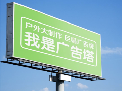 施甸线下品牌宣传：户外广告的实际应用价值分析