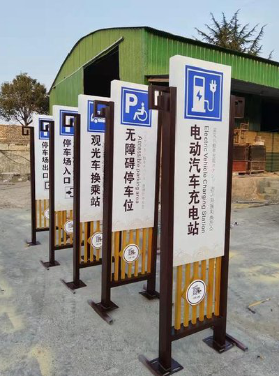 施甸标识标牌常见的问题解析。