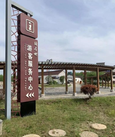 施甸乡村景点建设标识标牌系统要注意什么？