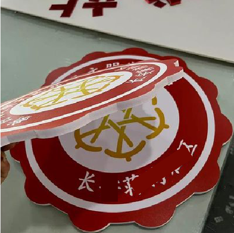 施甸PVC加UV打印的过程梳理。